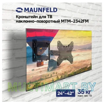 Кронштейн MAUNFELD MTM-2342FM картинка 4
